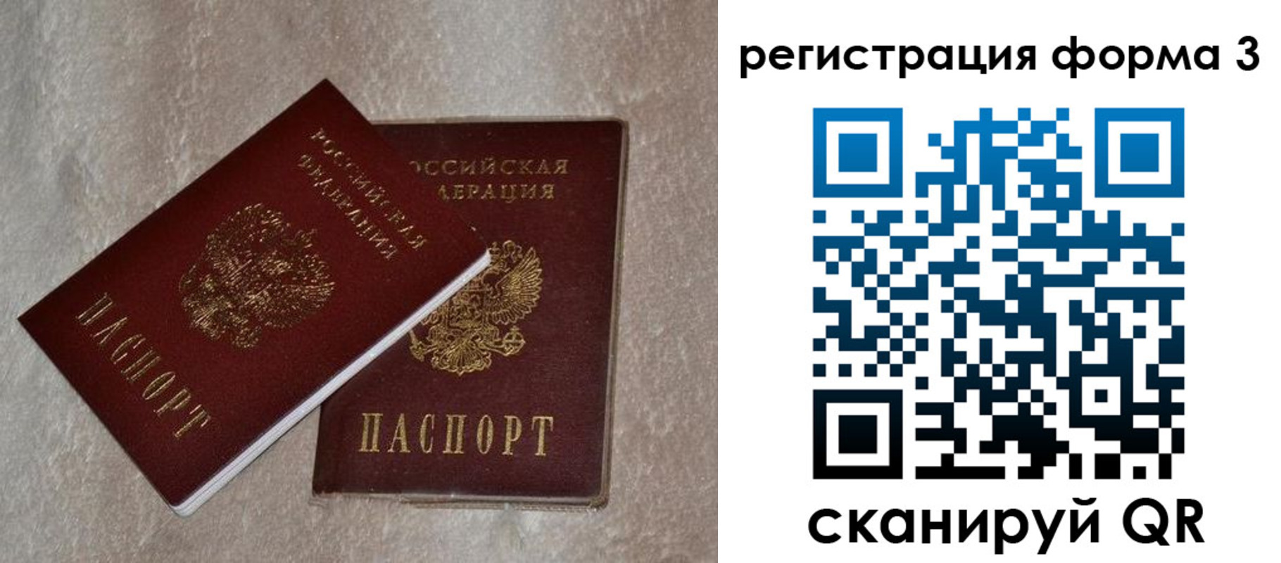 где прописаться в Озёрах