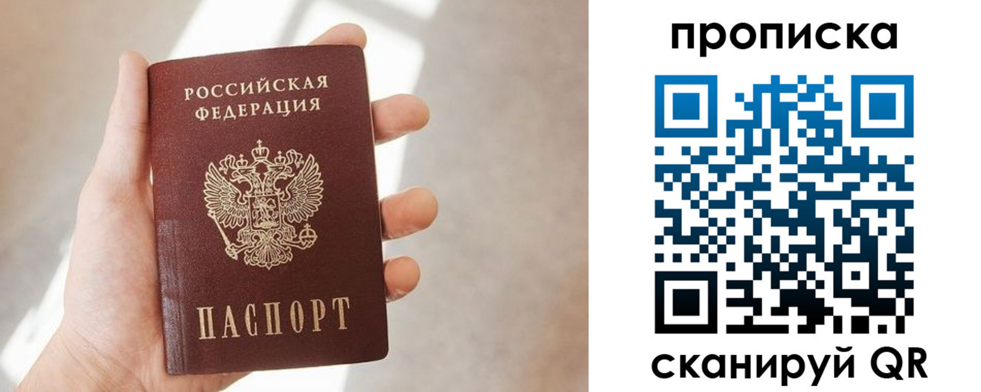 где прописаться в Озёрах