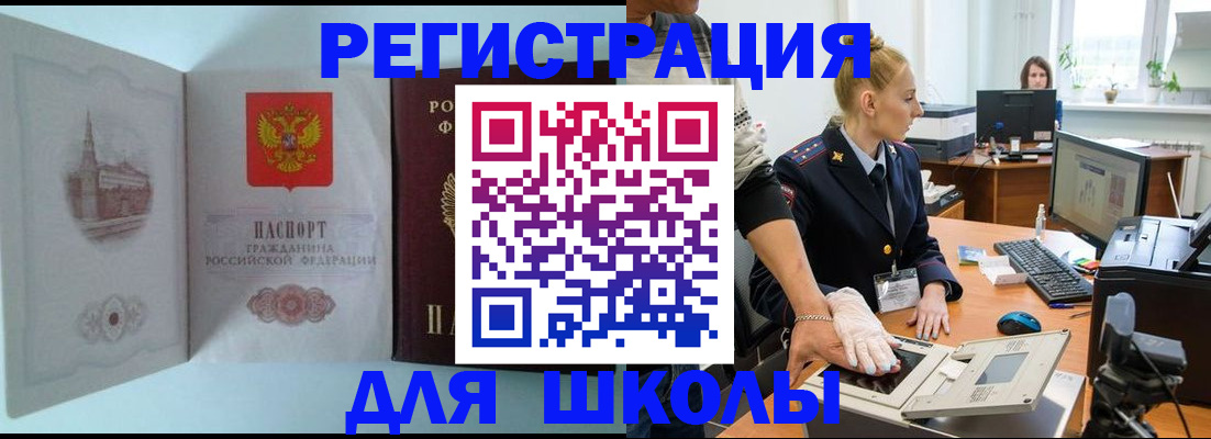 временная регистрация 2025 в Озёрах