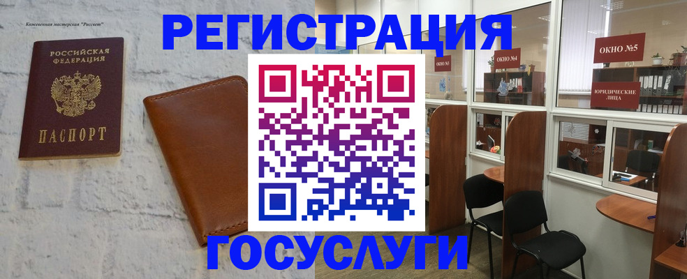 временная регистрация законно в Озёрах