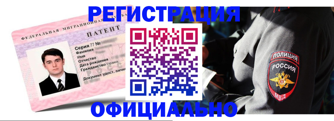 прописка ребенка в Озёрах