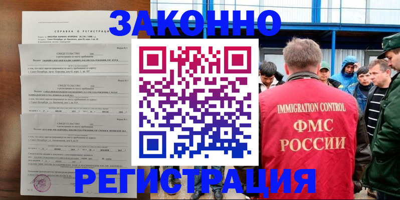 прописка поиск в Озёрах