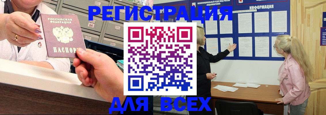 временная регистрация гарантия в Озёрах